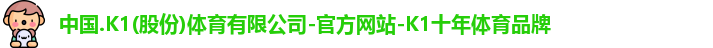 K1体育
